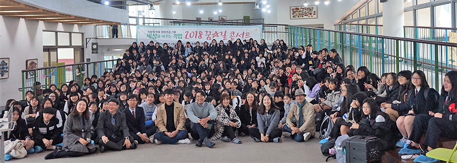 자유학기제 사진