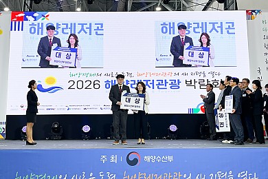 '찾아가는 클린낚시학교'로  해양수산부 장관상 수상(26. 4, 한산신문 외 3건)