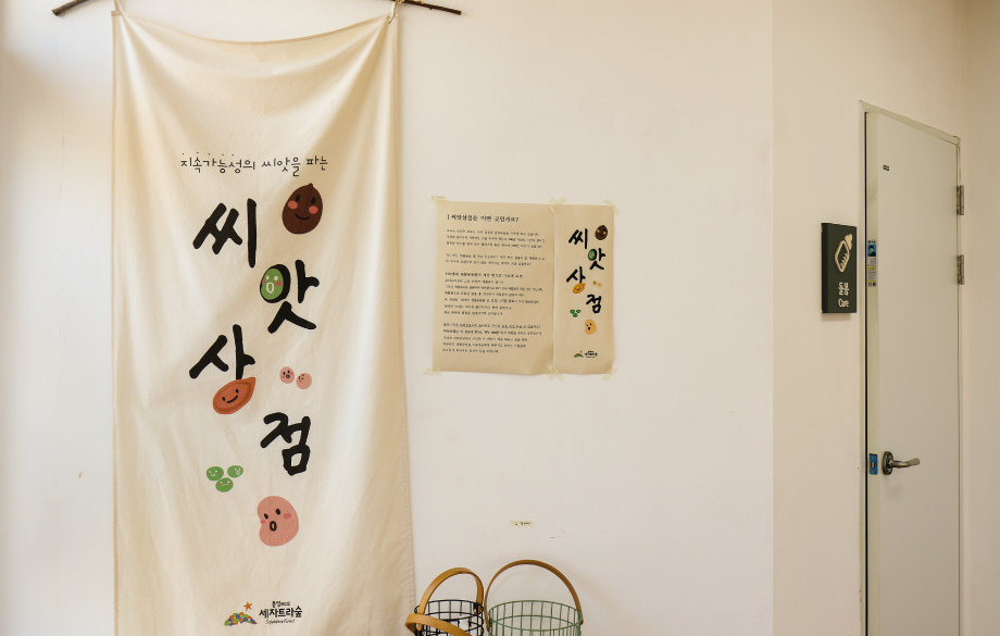 ESD씨앗상점